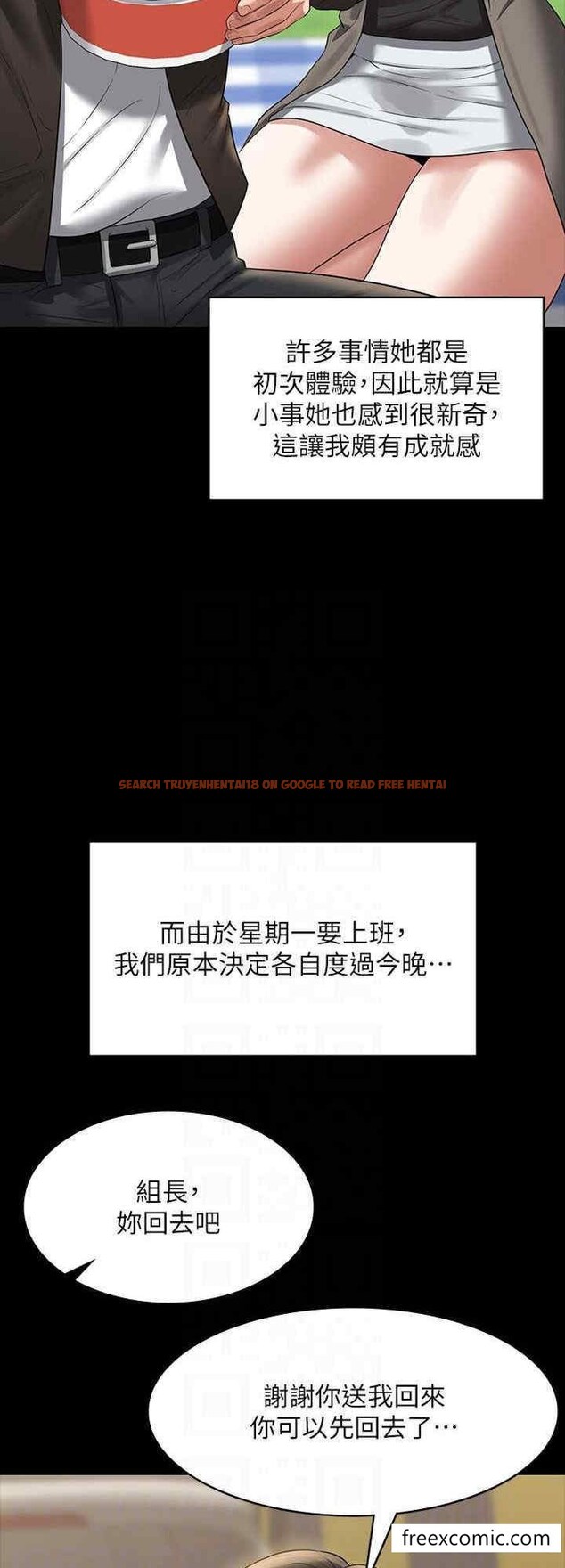 查看漫画超級公務員 - 第105話-先發制人的芮雪 - www.tymanga.com中的1448870图片