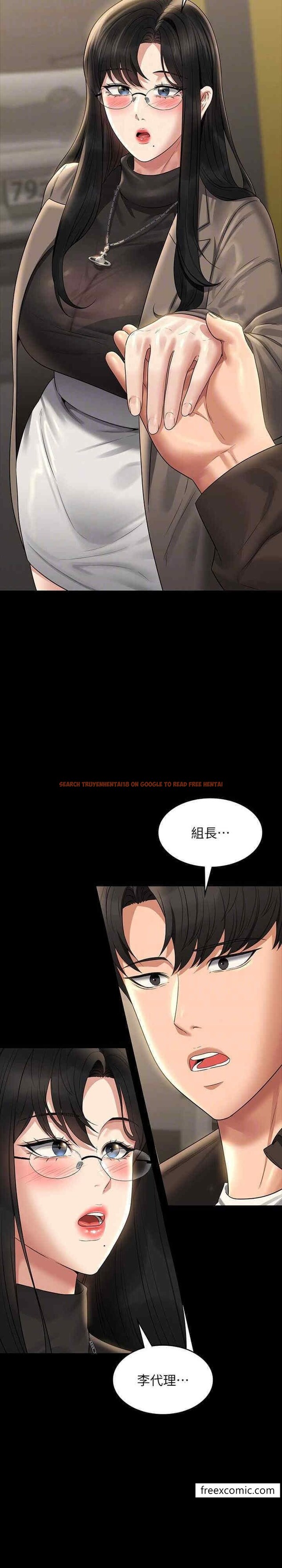 查看漫画超級公務員 - 第105話-先發制人的芮雪 - www.tymanga.com中的1448871图片