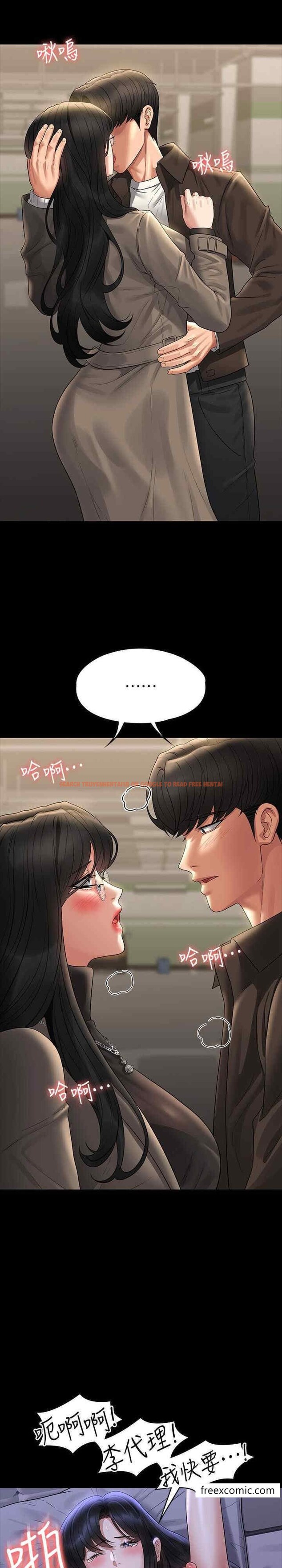 查看漫画超級公務員 - 第105話-先發制人的芮雪 - www.tymanga.com中的1448872图片