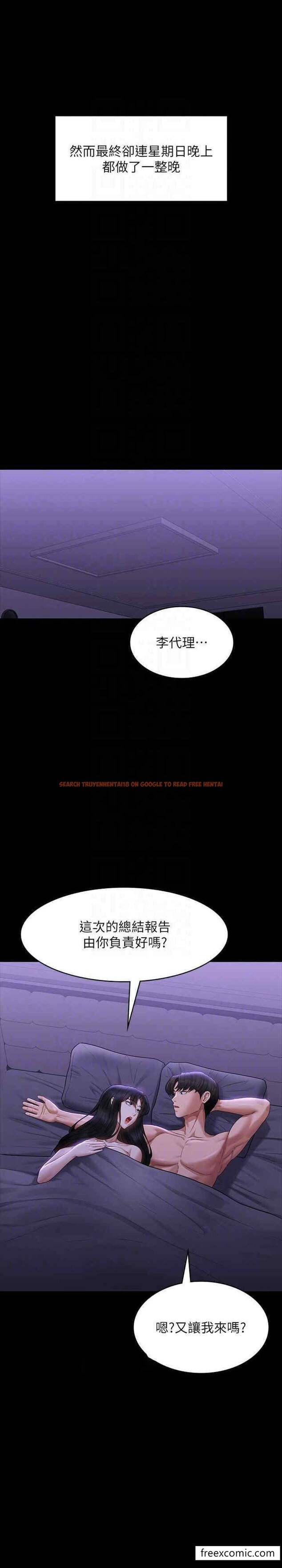 查看漫画超級公務員 - 第105話-先發制人的芮雪 - www.tymanga.com中的1448874图片