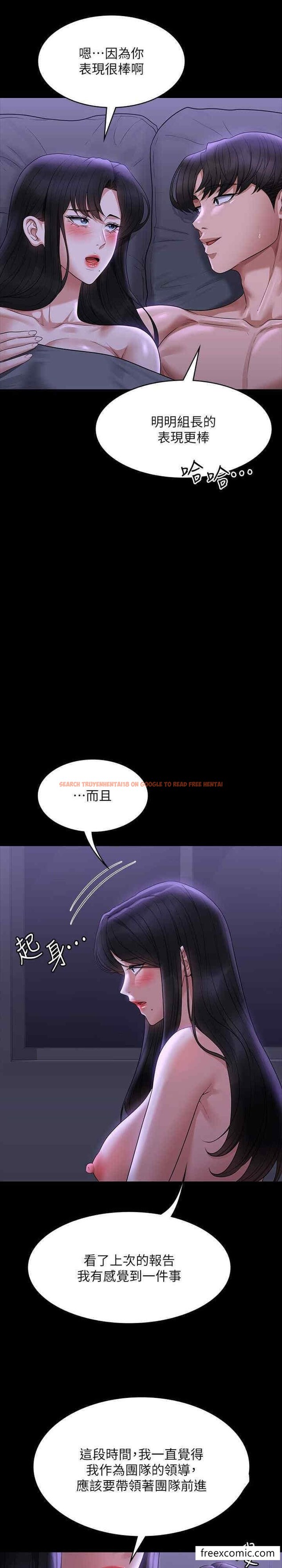 查看漫画超級公務員 - 第105話-先發制人的芮雪 - www.tymanga.com中的1448875图片