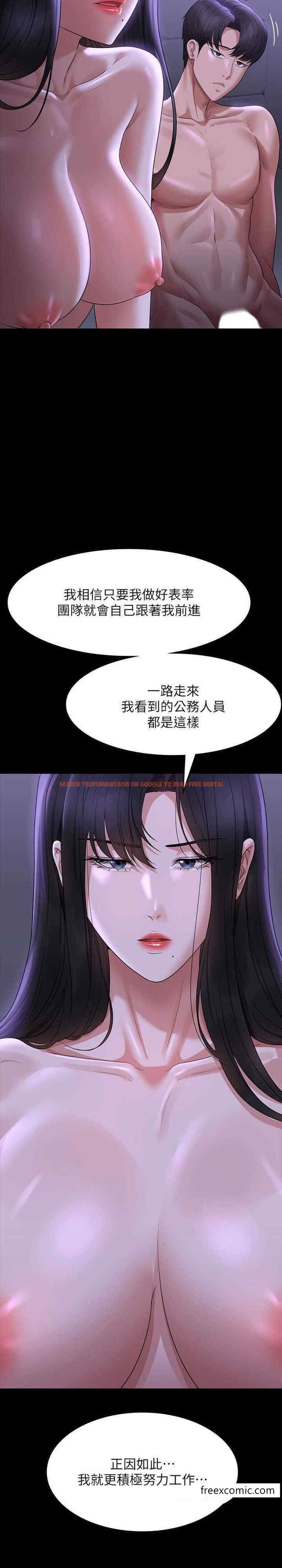 查看漫画超級公務員 - 第105話-先發制人的芮雪 - www.tymanga.com中的1448876图片