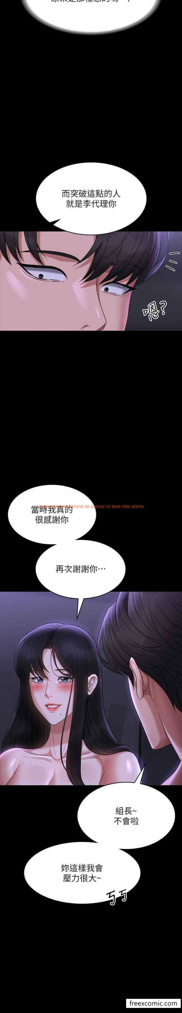查看漫画超級公務員 - 第105話-先發制人的芮雪 - www.tymanga.com中的1448879图片