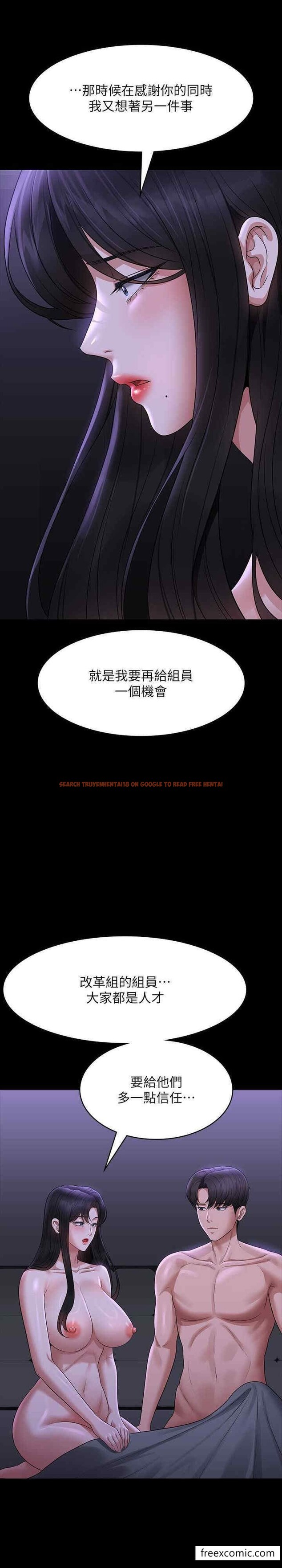 查看漫画超級公務員 - 第105話-先發制人的芮雪 - www.tymanga.com中的1448880图片