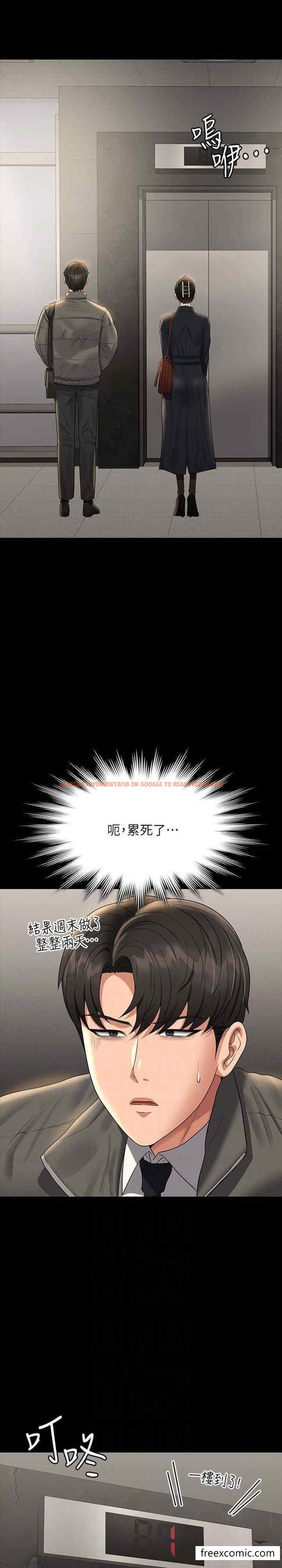 查看漫画超級公務員 - 第105話-先發制人的芮雪 - www.tymanga.com中的1448885图片