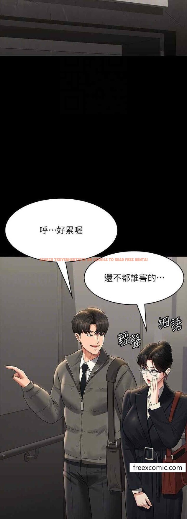查看漫画超級公務員 - 第105話-先發制人的芮雪 - www.tymanga.com中的1448886图片