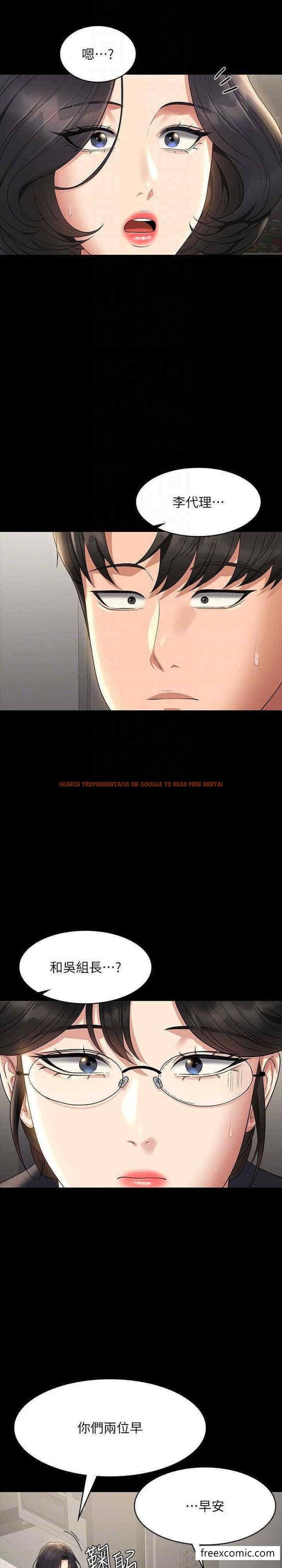 查看漫画超級公務員 - 第105話-先發制人的芮雪 - www.tymanga.com中的1448888图片