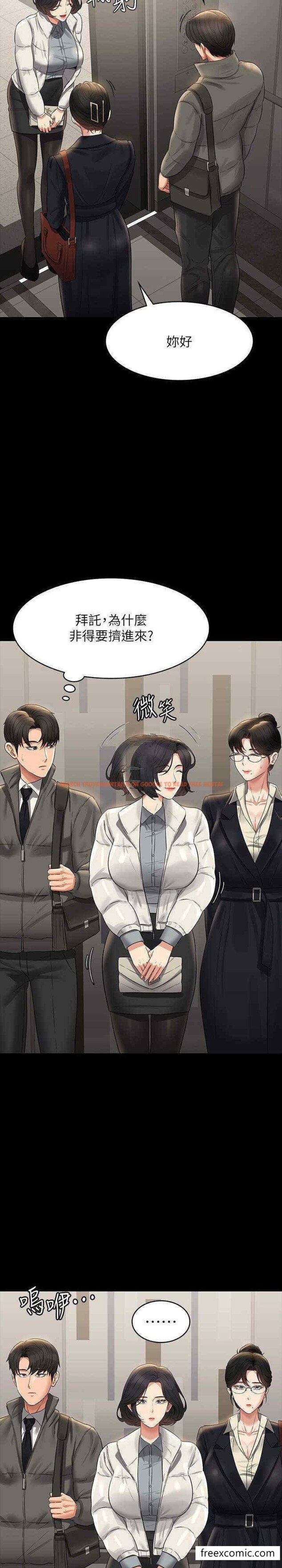 查看漫画超級公務員 - 第105話-先發制人的芮雪 - www.tymanga.com中的1448889图片