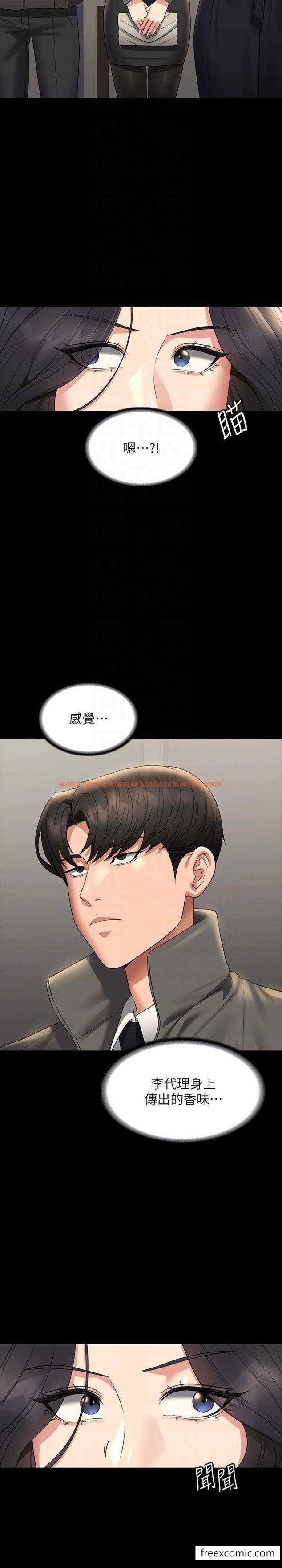 查看漫画超級公務員 - 第105話-先發制人的芮雪 - www.tymanga.com中的1448890图片