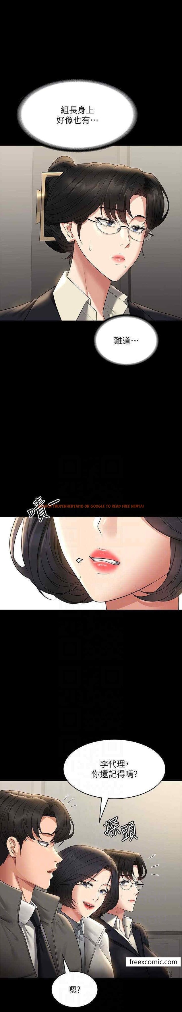 查看漫画超級公務員 - 第105話-先發制人的芮雪 - www.tymanga.com中的1448891图片