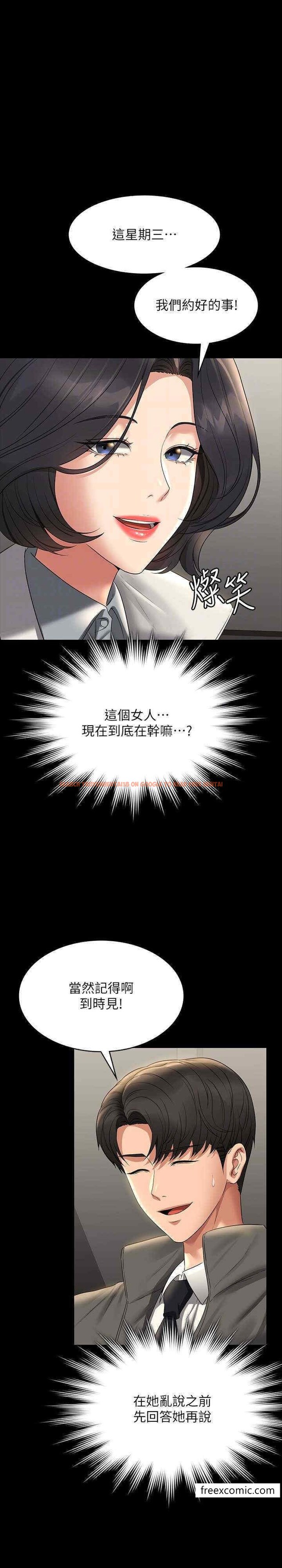 查看漫画超級公務員 - 第105話-先發制人的芮雪 - www.tymanga.com中的1448892图片