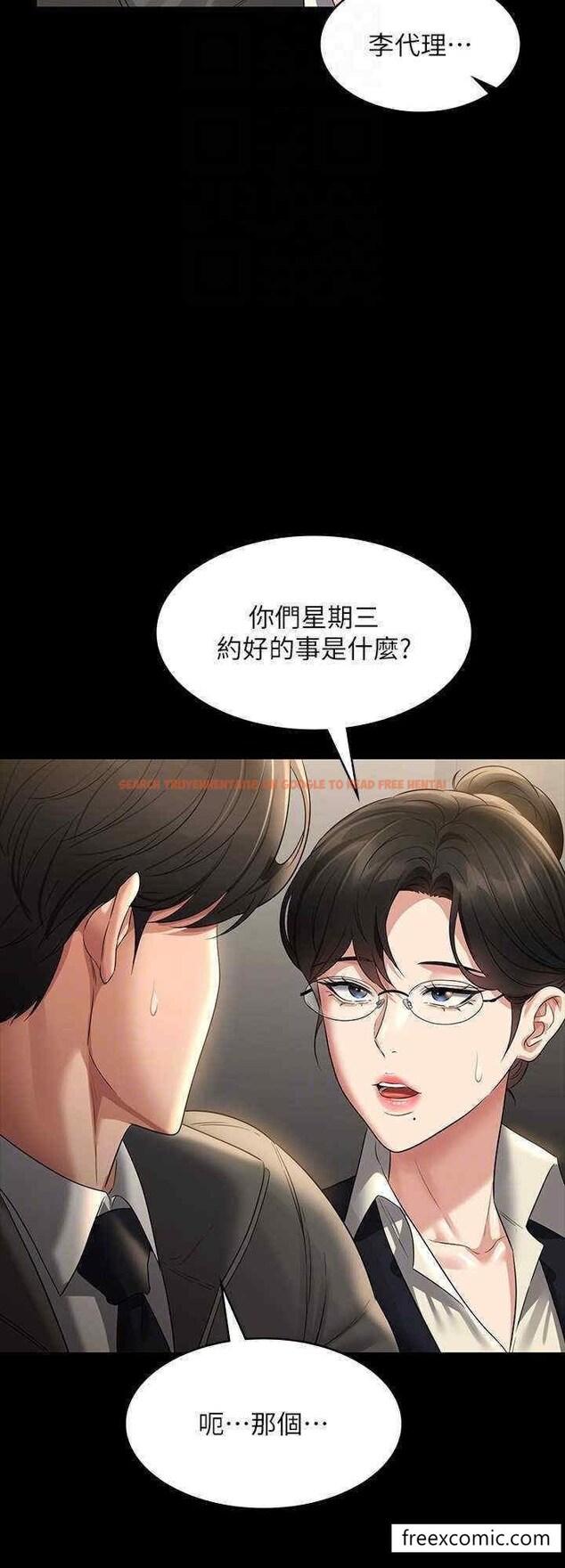 查看漫画超級公務員 - 第105話-先發制人的芮雪 - www.tymanga.com中的1448894图片