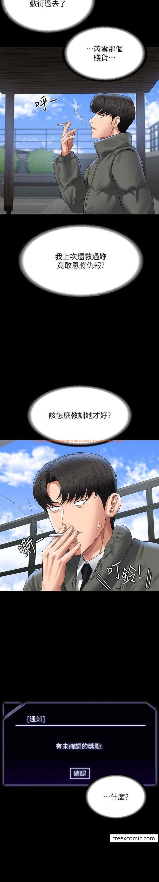 查看漫画超級公務員 - 第105話-先發制人的芮雪 - www.tymanga.com中的1448896图片