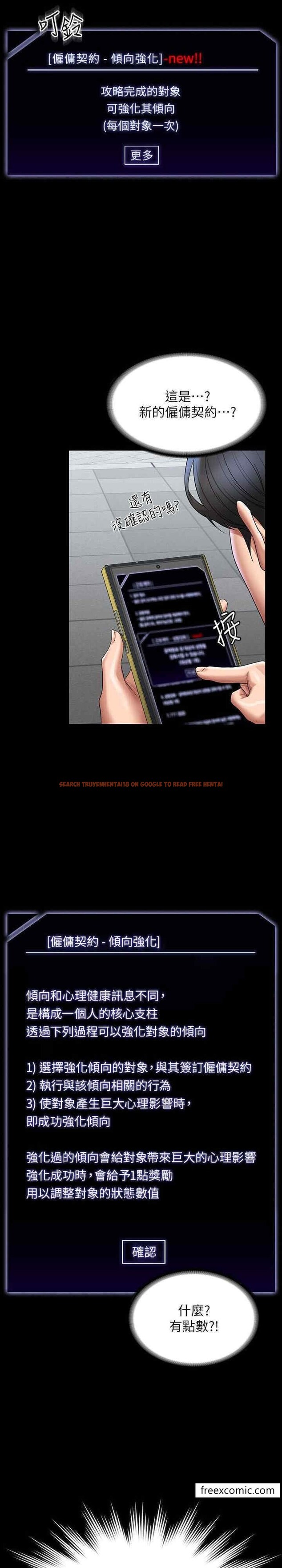 查看漫画超級公務員 - 第105話-先發制人的芮雪 - www.tymanga.com中的1448897图片