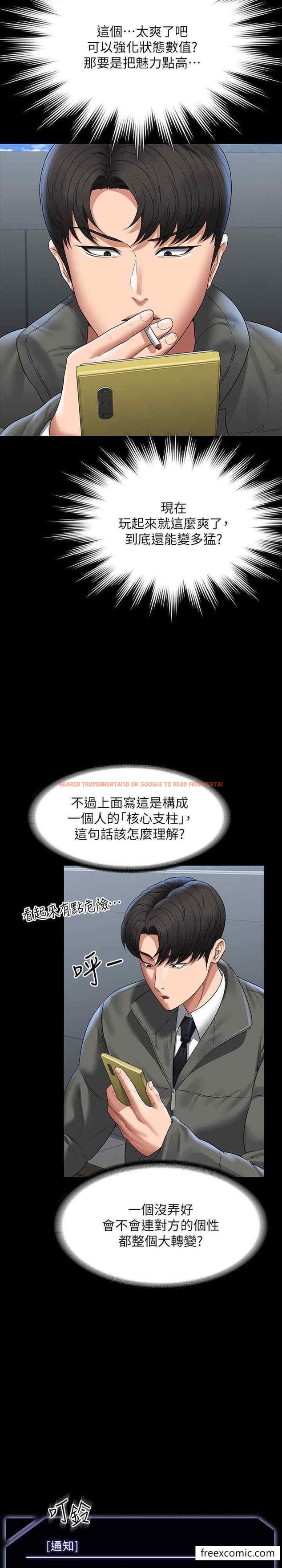 查看漫画超級公務員 - 第105話-先發制人的芮雪 - www.tymanga.com中的1448898图片