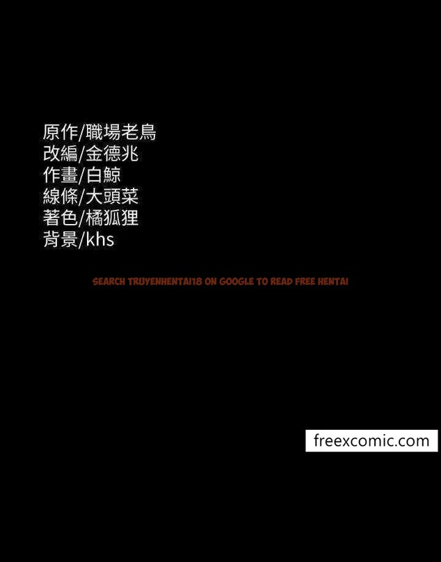 查看漫画超級公務員 - 第105話-先發制人的芮雪 - www.tymanga.com中的1448902图片