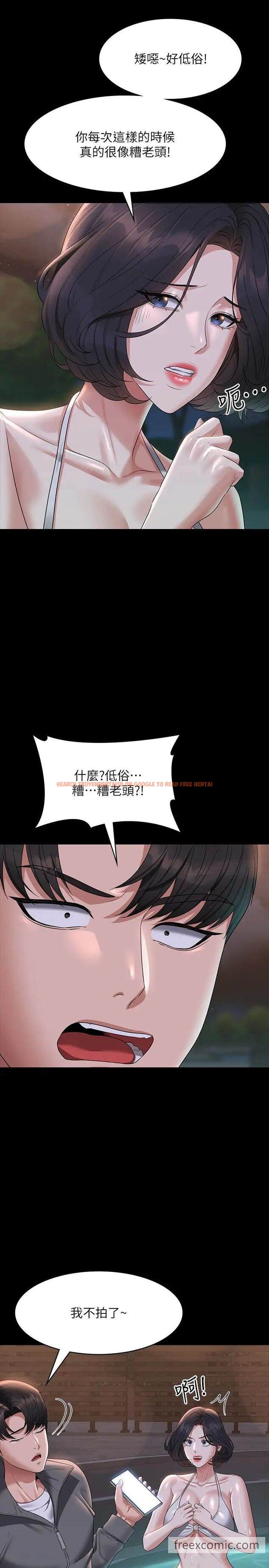 查看漫画超級公務員 - 第106話-馴化母狗的過激玩法 - www.tymanga.com中的1462337图片