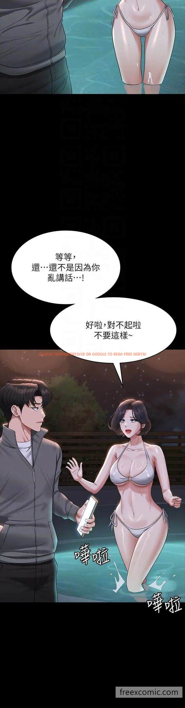 查看漫画超級公務員 - 第106話-馴化母狗的過激玩法 - www.tymanga.com中的1462338图片