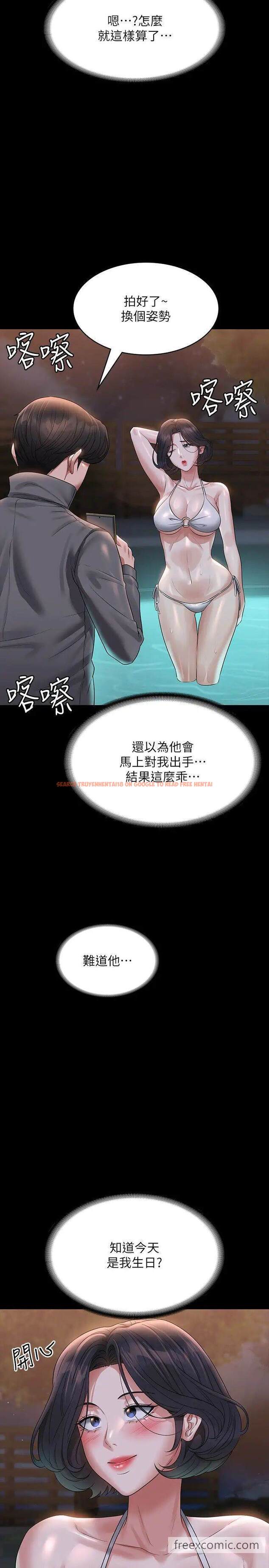查看漫画超級公務員 - 第106話-馴化母狗的過激玩法 - www.tymanga.com中的1462341图片