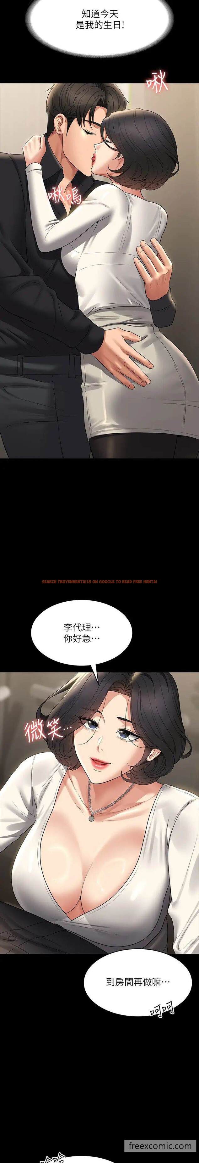 查看漫画超級公務員 - 第106話-馴化母狗的過激玩法 - www.tymanga.com中的1462345图片
