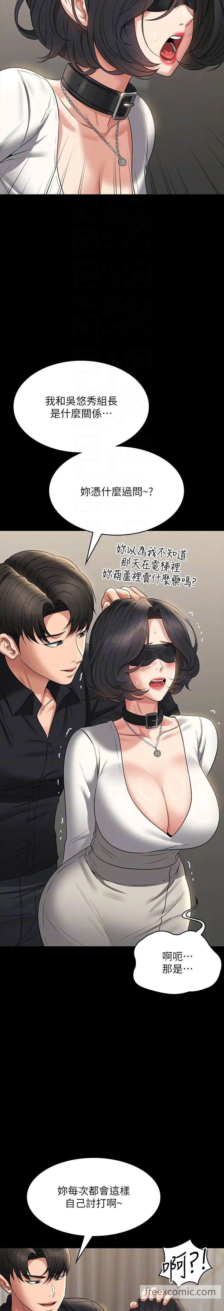 查看漫画超級公務員 - 第106話-馴化母狗的過激玩法 - www.tymanga.com中的1462354图片