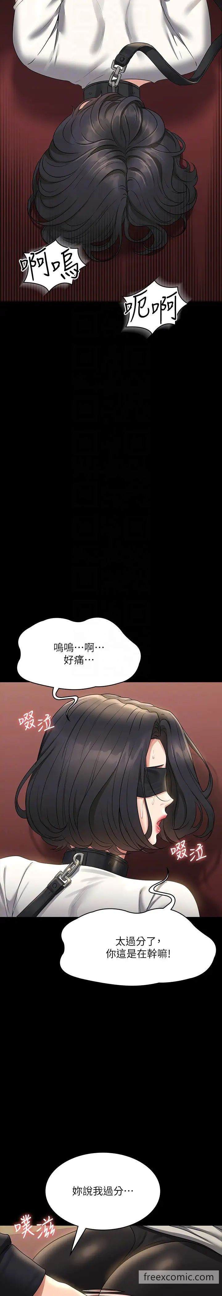 查看漫画超級公務員 - 第106話-馴化母狗的過激玩法 - www.tymanga.com中的1462358图片