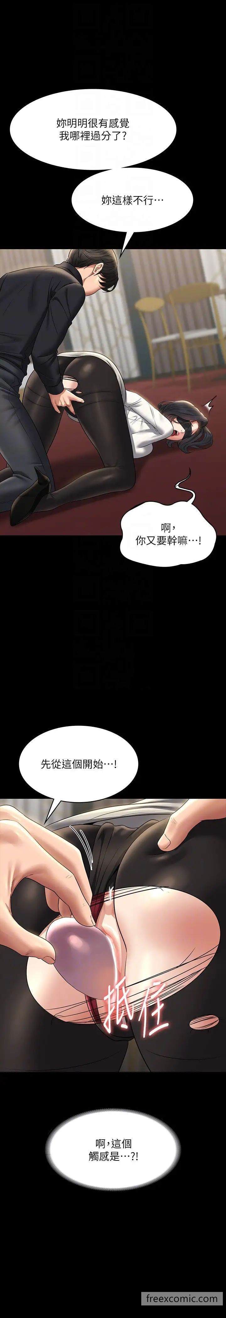 查看漫画超級公務員 - 第106話-馴化母狗的過激玩法 - www.tymanga.com中的1462360图片