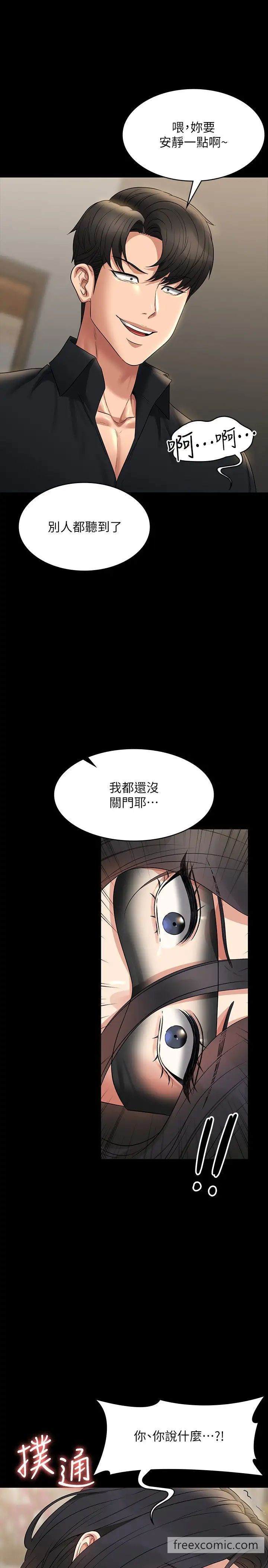 查看漫画超級公務員 - 第106話-馴化母狗的過激玩法 - www.tymanga.com中的1462363图片