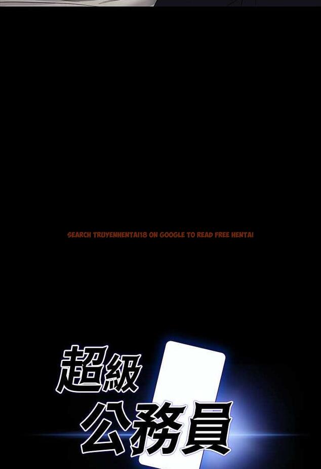 查看漫画超級公務員 - 第108話-給芮雪的特別驚喜 - tymanga.com中的1478824图片