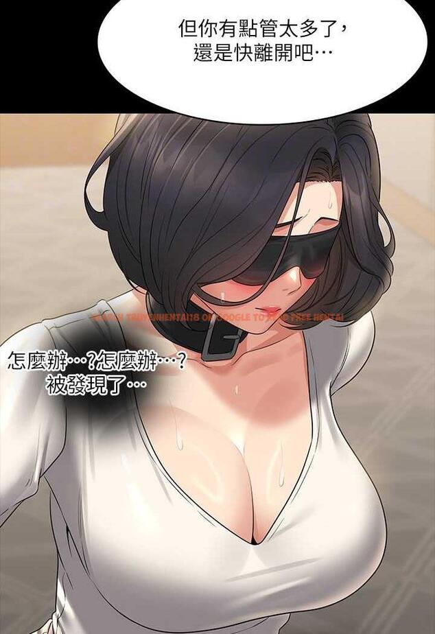 查看漫画超級公務員 - 第108話-給芮雪的特別驚喜 - tymanga.com中的1478829图片