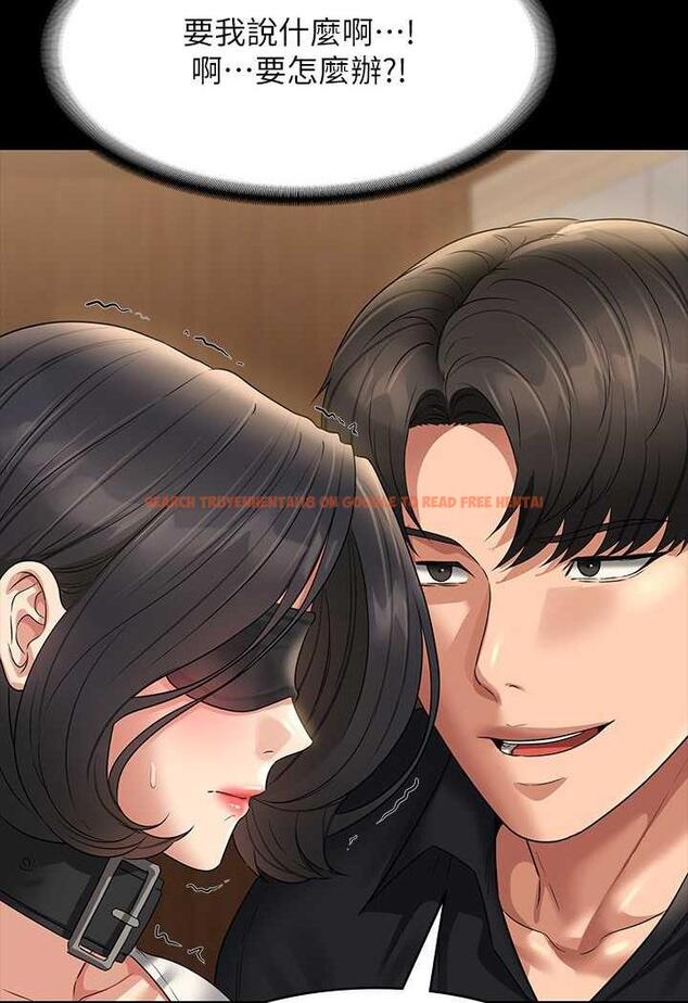 查看漫画超級公務員 - 第108話-給芮雪的特別驚喜 - tymanga.com中的1478833图片