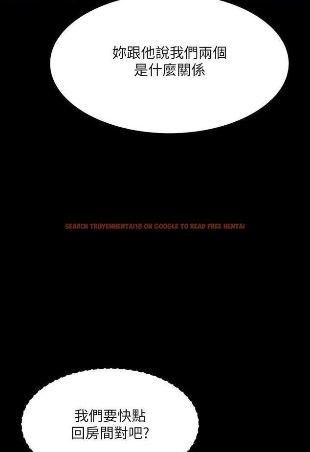 查看漫画超級公務員 - 第108話-給芮雪的特別驚喜 - tymanga.com中的1478834图片