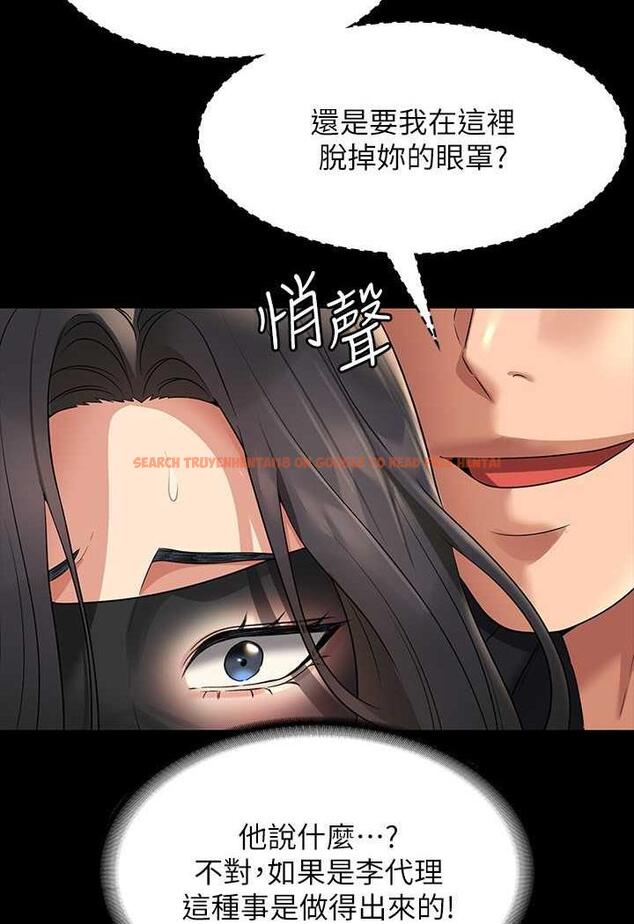 查看漫画超級公務員 - 第108話-給芮雪的特別驚喜 - tymanga.com中的1478835图片