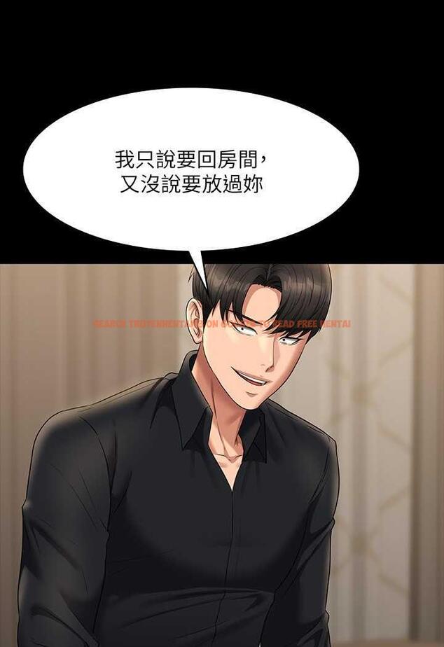 查看漫画超級公務員 - 第108話-給芮雪的特別驚喜 - tymanga.com中的1478861图片