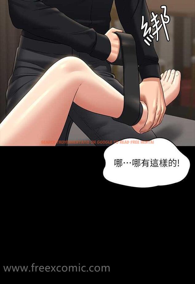 查看漫画超級公務員 - 第108話-給芮雪的特別驚喜 - tymanga.com中的1478862图片