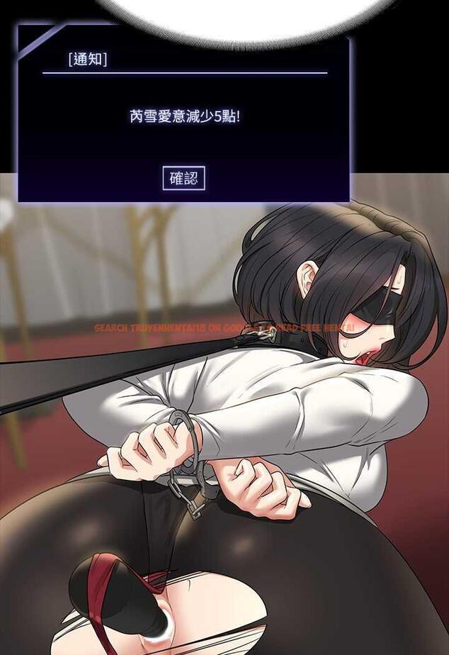 查看漫画超級公務員 - 第108話-給芮雪的特別驚喜 - tymanga.com中的1478877图片