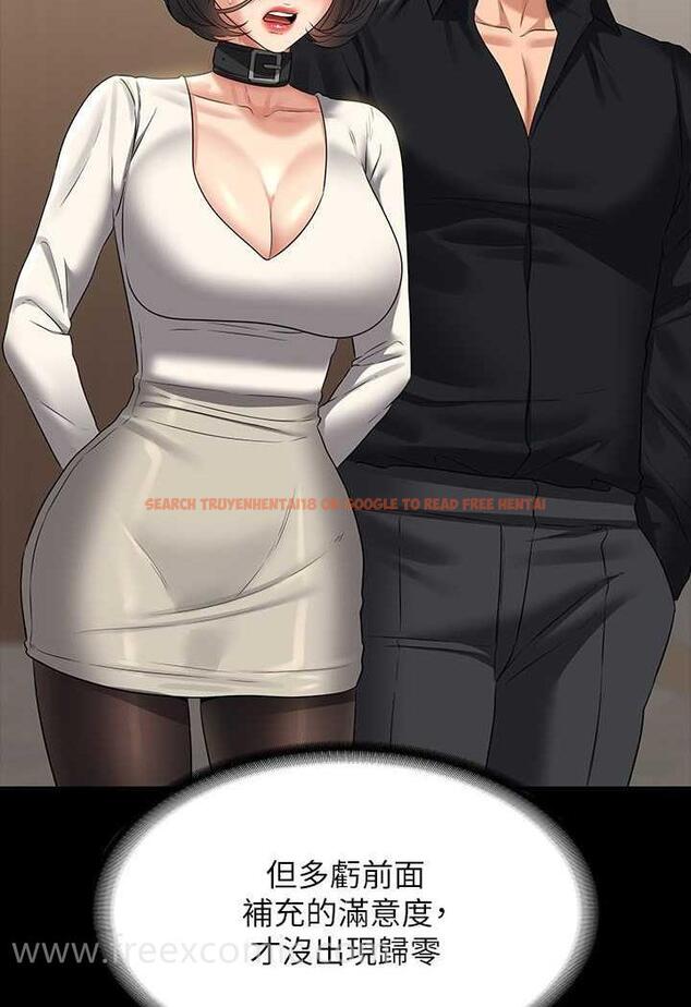 查看漫画超級公務員 - 第108話-給芮雪的特別驚喜 - tymanga.com中的1478880图片