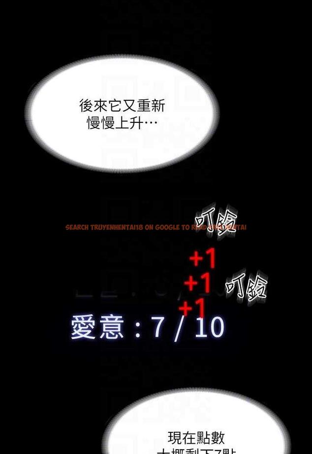 查看漫画超級公務員 - 第108話-給芮雪的特別驚喜 - tymanga.com中的1478882图片