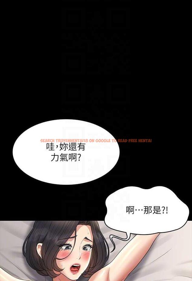 查看漫画超級公務員 - 第108話-給芮雪的特別驚喜 - tymanga.com中的1478899图片