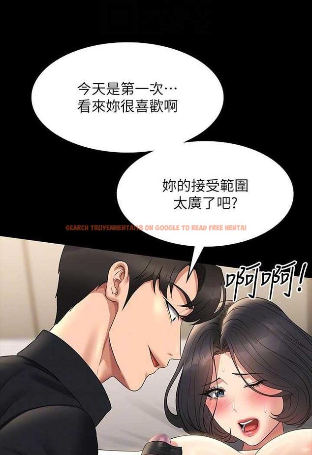 查看漫画超級公務員 - 第108話-給芮雪的特別驚喜 - tymanga.com中的1478907图片
