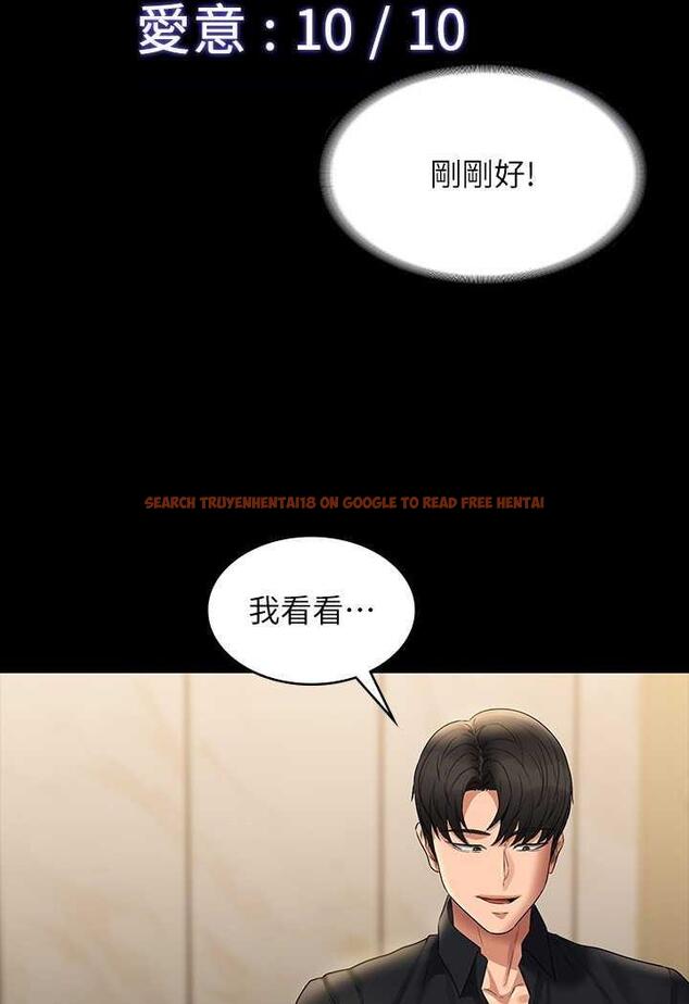 查看漫画超級公務員 - 第108話-給芮雪的特別驚喜 - tymanga.com中的1478921图片