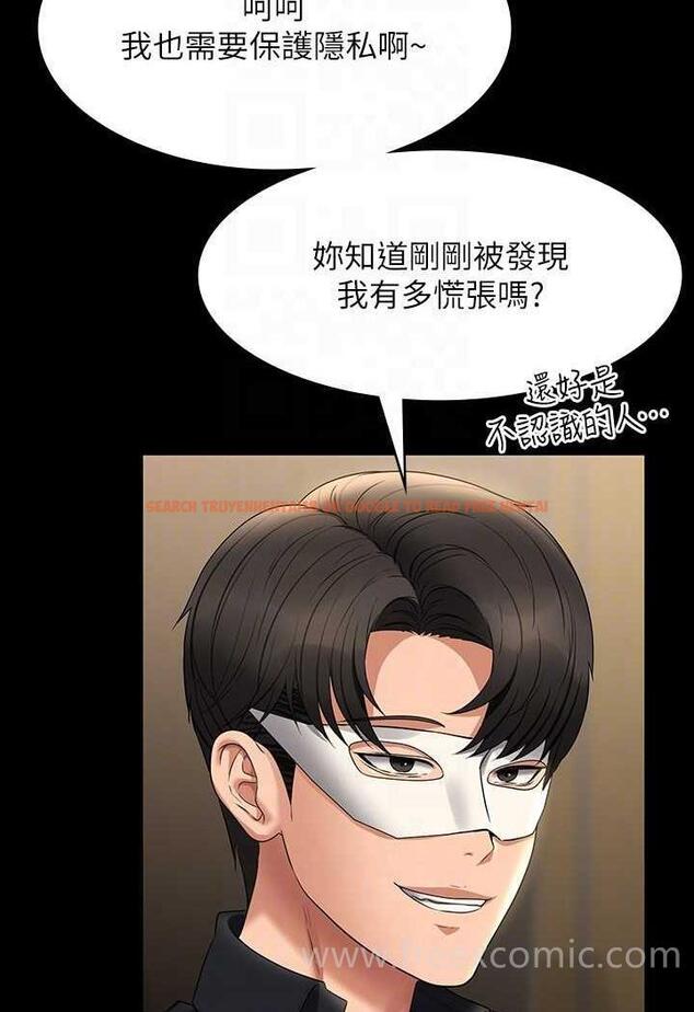 查看漫画超級公務員 - 第108話-給芮雪的特別驚喜 - tymanga.com中的1478926图片