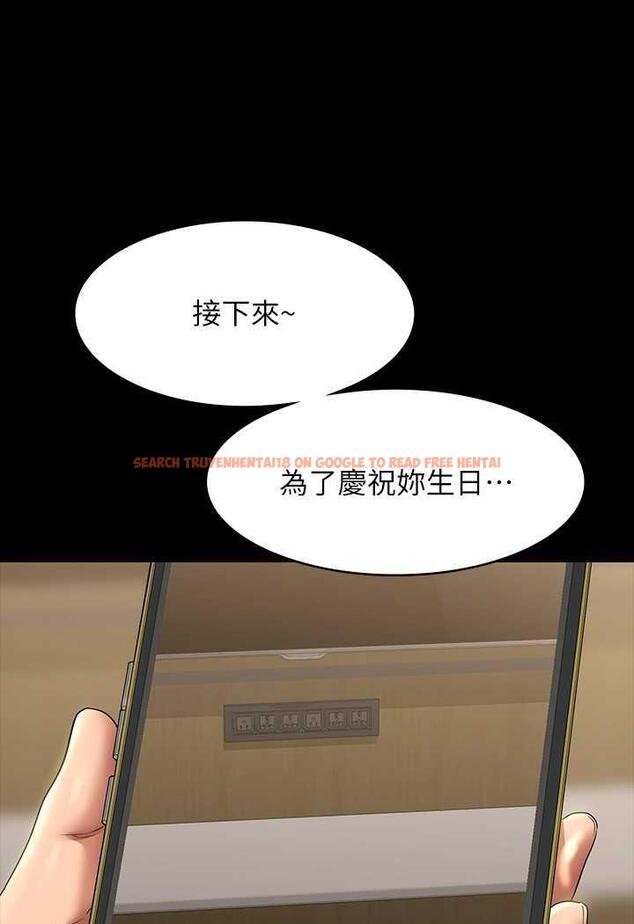 查看漫画超級公務員 - 第108話-給芮雪的特別驚喜 - tymanga.com中的1478931图片