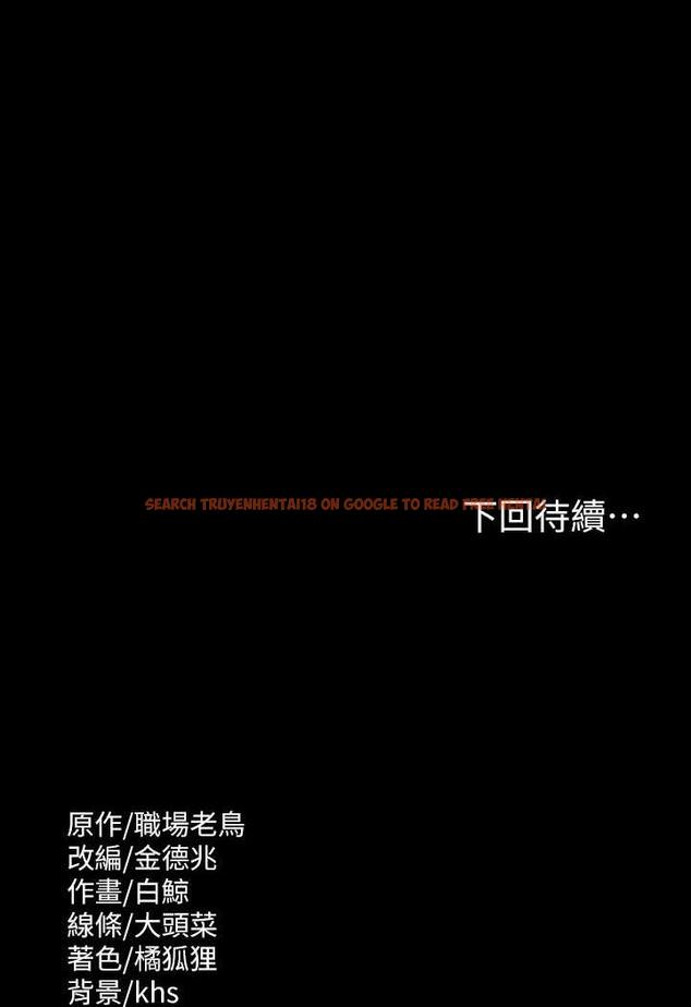 查看漫画超級公務員 - 第108話-給芮雪的特別驚喜 - tymanga.com中的1478941图片