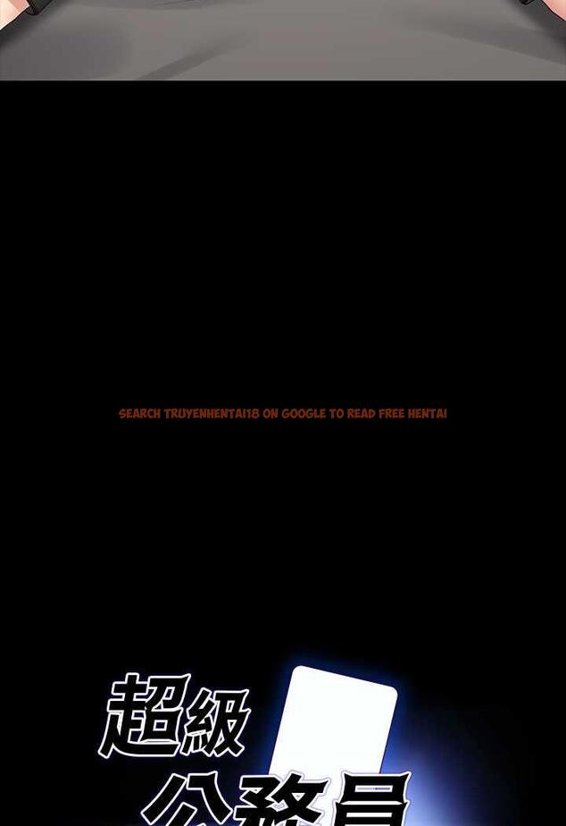 查看漫画超級公務員 - 第109話-心理崩潰的芮雪 - tymanga.com中的1488950图片