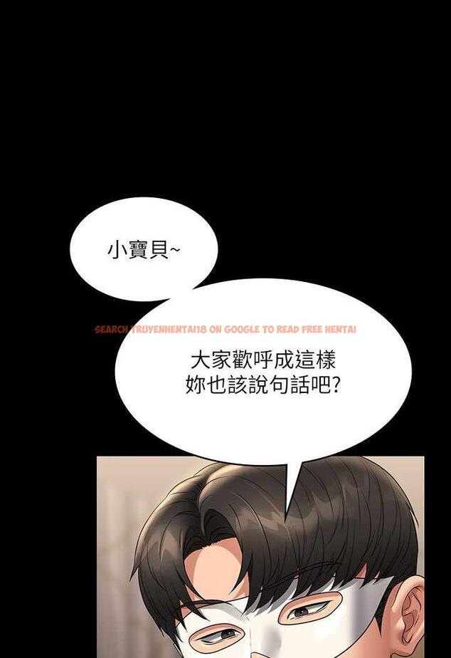 查看漫画超級公務員 - 第109話-心理崩潰的芮雪 - tymanga.com中的1488978图片