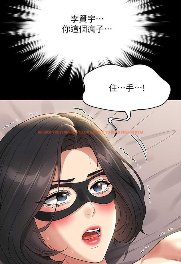 查看漫画超級公務員 - 第109話-心理崩潰的芮雪 - tymanga.com中的1488980图片