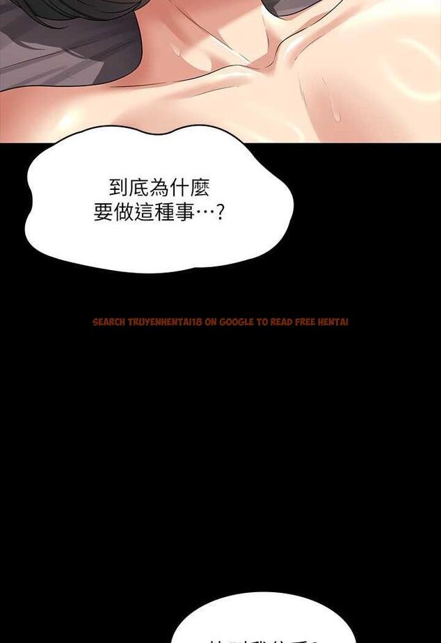 查看漫画超級公務員 - 第109話-心理崩潰的芮雪 - tymanga.com中的1488981图片