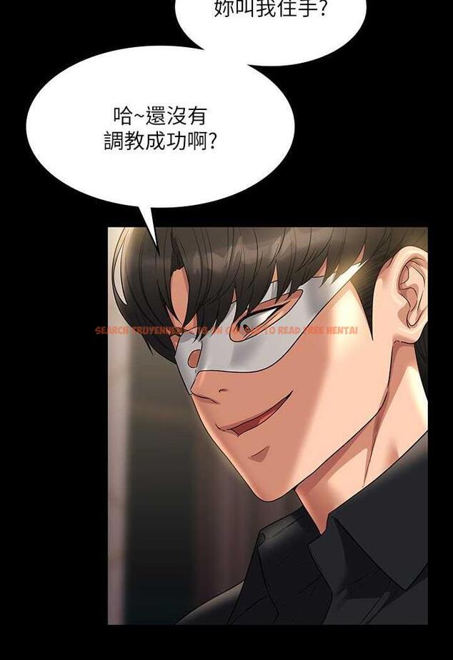 查看漫画超級公務員 - 第109話-心理崩潰的芮雪 - tymanga.com中的1488982图片