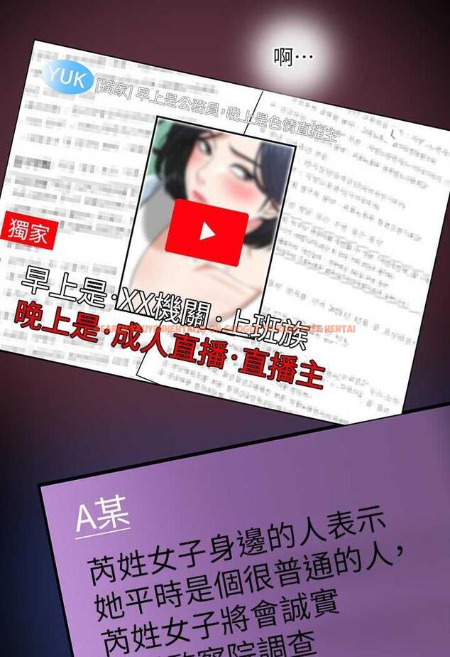 查看漫画超級公務員 - 第109話-心理崩潰的芮雪 - tymanga.com中的1489026图片